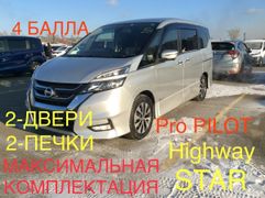 Минивэн или однообъемник Nissan Serena 2017 года, 2045000 рублей, Иркутск