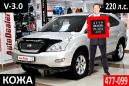 SUV   Toyota Harrier 2003 , 799000 , 