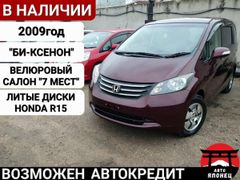 Минивэн или однообъемник Honda Freed 2009 года, 1090000 рублей, Омск