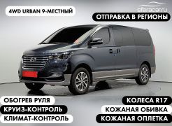 Минивэн или однообъемник Hyundai Grand Starex 2021 года, 3723300 рублей, Владивосток
