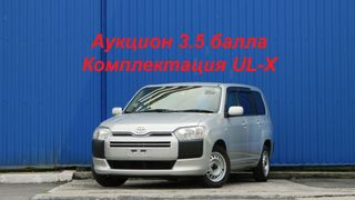 Универсал Toyota Succeed 2020 года, 1359196 рублей, Екатеринбург