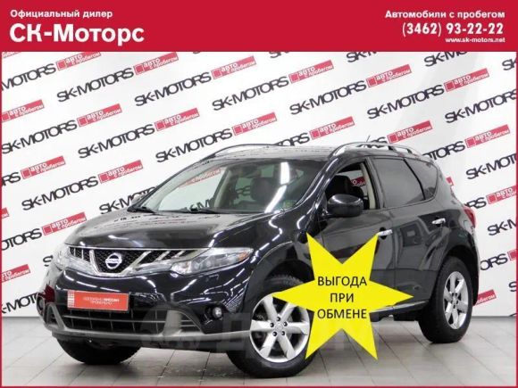 SUV   Nissan Murano 2011 , 975000 , 