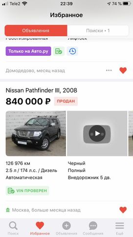 SUV   Nissan Pathfinder 2008 , 690000 , 