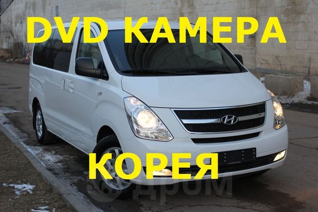    Hyundai Grand Starex 2015 , 1579000 , 