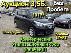 Хэтчбек Suzuki Solio 2017 года, 859000 рублей, Владивосток