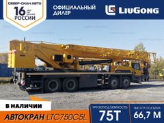 Автокран LiuGong LTC750C5L 2023 года, 30000000 рублей, Кемерово