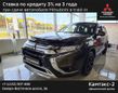 SUV   Mitsubishi Outlander 2021 , 2332790 , -