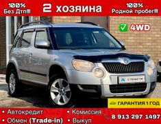 SUV или внедорожник Skoda Yeti 2013 года, 1380000 рублей, Новокузнецк