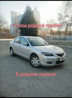 Седан Mazda Axela 2006 года, 659000 рублей, Новокузнецк