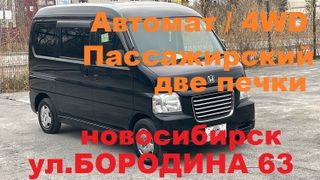 Минивэн или однообъемник Honda Vamos Hobio 2014 года, 870000 рублей, Новосибирск