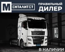 Седельный тягач Sitrak C7H 2023 года, 9300000 рублей, Красноярск