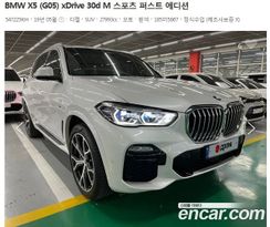 SUV   BMW X5 2018 , 6370000 , 