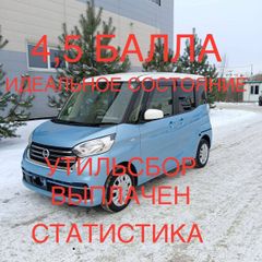 Хэтчбек Nissan DAYZ Roox 2019 года, 800000 рублей, Уссурийск
