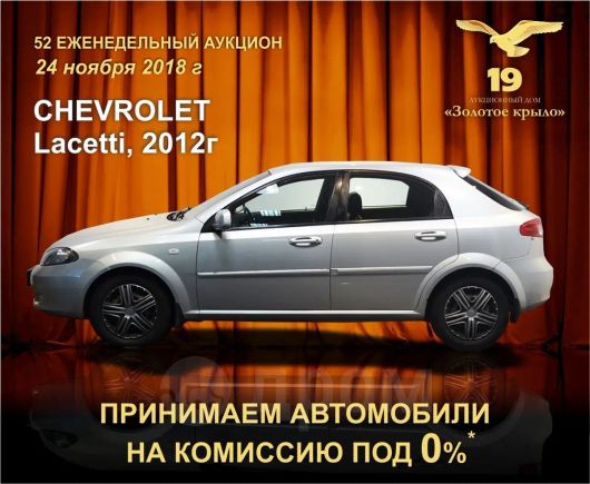  Chevrolet Lacetti 2012 , 316100 , 