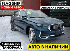SUV или внедорожник Geely Monjaro 2023 года, 3450000 рублей, Москва