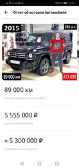 SUV   Mercedes-Benz G-Class 2015 , 5199000 , 