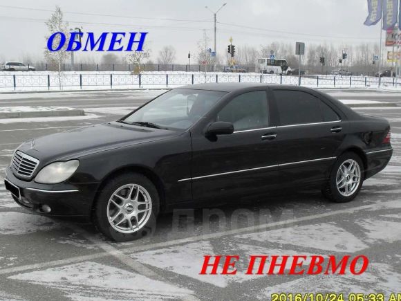  Mercedes-Benz S-Class 1999 , 385000 , 