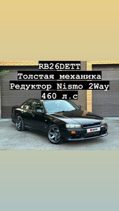 Седан Nissan Skyline 1999 года, 950000 рублей, Томск