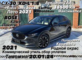 SUV или внедорожник Mazda CX-30 2021 года, 2299000 рублей, Владивосток