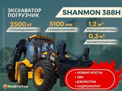Экскаватор-погрузчик Shanmon 388H 2023 года, 7350000 рублей, Омск