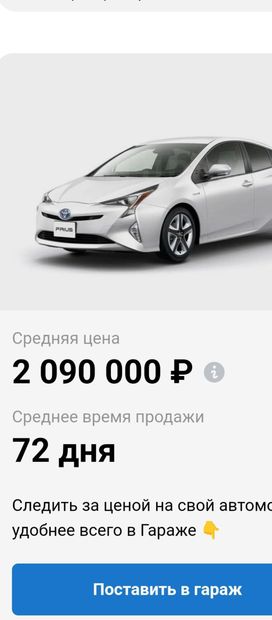  Toyota Prius 2016 , 1750000 ,  1-