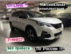 SUV или внедорожник Peugeot 5008 2018 года, 2499000 рублей, Москва