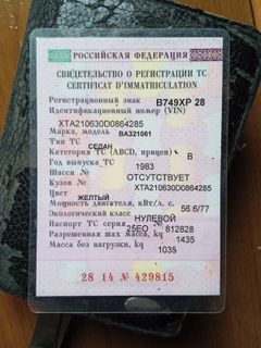 Седан Лада 2106 1983 года, 45000 рублей, Райчихинск