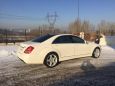  Mercedes-Benz S-Class 2010 , 1550000 , 