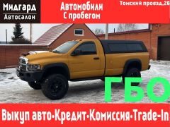 Пикап Dodge Ram 2002 года, 1650000 рублей, Новокузнецк