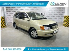 Минивэн или однообъемник Toyota Ipsum 2000 года, 687000 рублей, Новосибирск