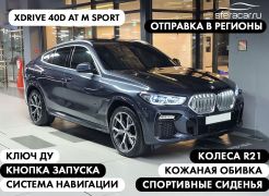 SUV или внедорожник BMW X6 2022 года, 9693200 рублей, Владивосток