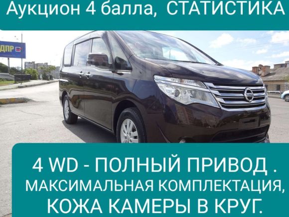    Nissan Serena 2014 , 1400000 , 