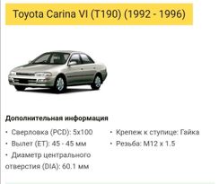  Toyota Carina 1994 , 80000 , 