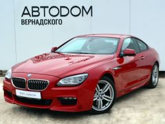 Купе BMW 6-Series 2014 года, 3290000 рублей, Москва