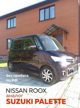  Nissan Roox 2012 , 465000 , 