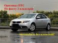  Kia Cerato 2010 , 455000 , 