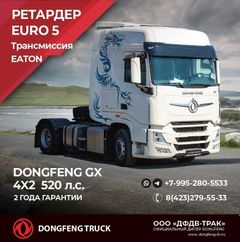 Седельный тягач Dongfeng DFH4180 2023 года, 11050000 рублей, Владивосток