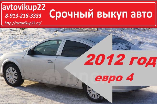  Opel Astra 2012 , 399000 , 