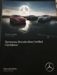 SUV   Mercedes-Benz GLC Coupe 2017 , 3100000 , 