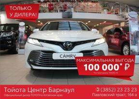  Toyota Camry 2021 , 2472000 , 