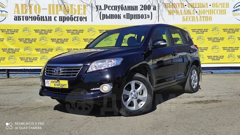 SUV   Toyota RAV4 2011 , 1150000 , 