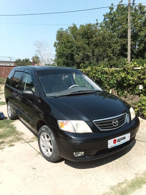    Mazda MPV 2000 , 280000 , --