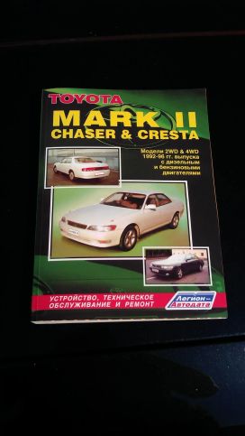  Toyota Chaser 1994 , 250000 , 