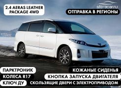 Минивэн или однообъемник Toyota Estima 2016 года, 2685900 рублей, Владивосток