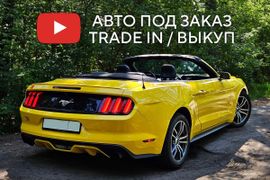 Открытый кузов Ford Mustang 2016 года, 3000000 рублей, Новосибирск