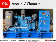 Дизель-генератор Другая Другая 2022 года, 1446500 рублей, Чита