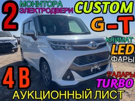  Toyota Tank 2017 , 1248000 , 