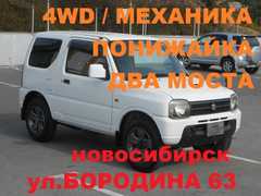 Внедорожник 3 двери Suzuki Jimny 2012 года, 1190000 рублей, Новосибирск