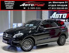 SUV или внедорожник Mercedes-Benz GLE 2017 года, 4397000 рублей, Красноярск