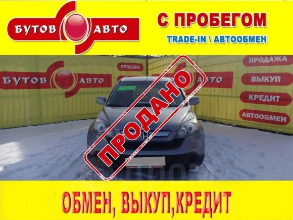 SUV   Honda CR-V 2008 , 799000 , 